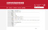 চীন Beijing Zhongyan Taihe Medical Instrument Co., Ltd. সার্টিফিকেশন